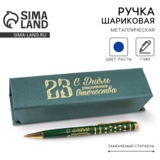 Pen in the case 