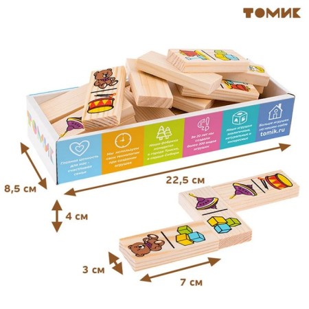 Domino "Toys", dick: 7 × 3 cm-4