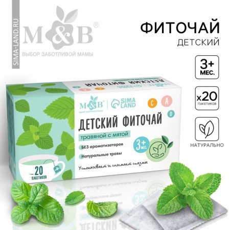Children's phytochi m & b, grass with mint, 3+ months, 20 p