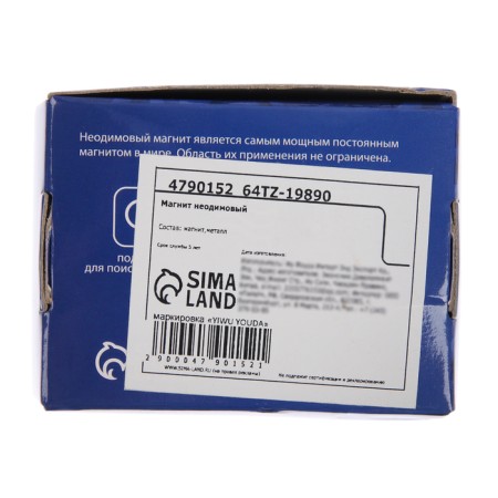 Neodymal magnet Cartage with a hook for a car, d 42 mm, clutch 31 kg-7