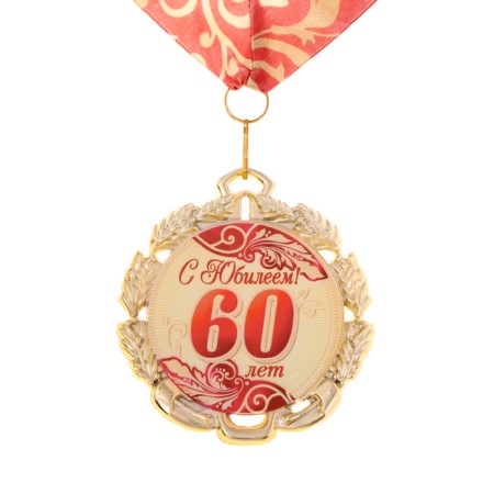 Jubilee medal with the ribbon "60 years. Red", d = 70 mm-5