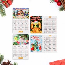 New Year's magnet calendar, a snake, 