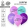 Shar Latex 12 "Happy Birthday", in a set of 5 pcs.