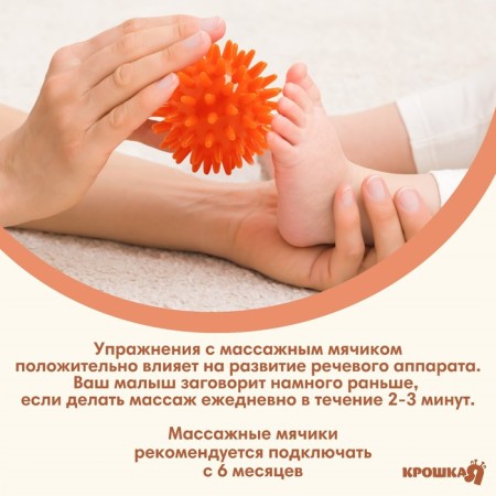 Massage ball Ø6 cm., Orange color, crumb I-4