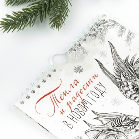 The calendar on the draft "warmth and joy", 15 x 23 cm-4