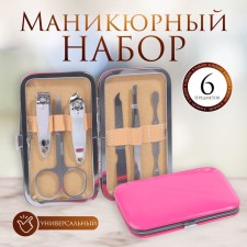 Manicure set, 6 items, in case, fuchsia color