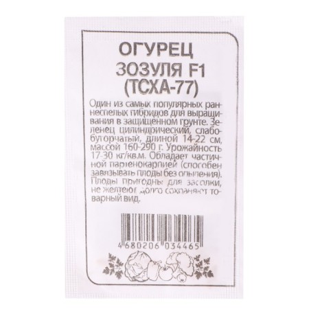 Семена Огурец "Зозуля", F1, (ТСХА 77), Сем. Алт, б/п, 0,3 г