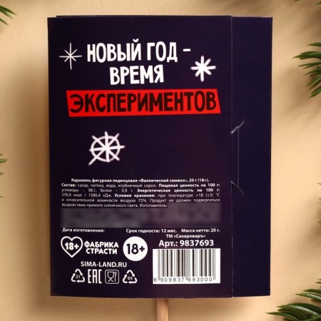 Lollice in a card on a stick “What year, such a gift”, 20 g-4