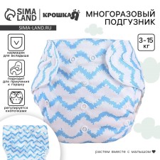 Reusable diaper, 