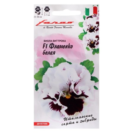 Viola Flower Flower Flamenko, F1, 7 pcs.