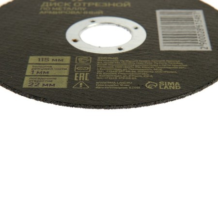 Circle of cutting tundra, reinforced, 115 x 1.0 x 22 mm-4