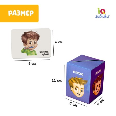Educational set "Porter Copper. Good and bad ", according to the Montessori method-4