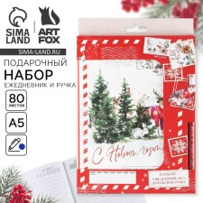 Подарочный новогодний набор «С Новым годом!»: ежедневник в тонкой обложке, А5, 80 листов и ручка, пластик