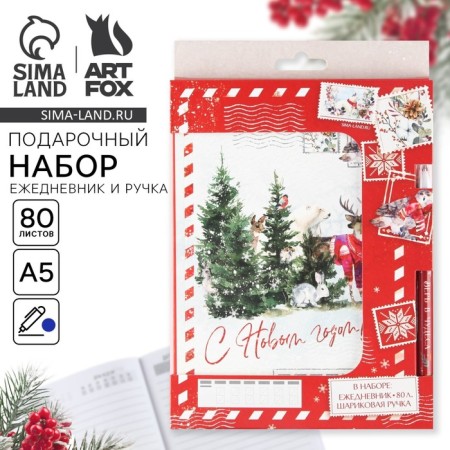 Gift New Year's set "Happy New Year!": Diary in a thin cover, A5, 80 sheets and pen, plastic