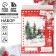 Gift New Year's set "Happy New Year!": Diary in a thin cover, A5, 80 sheets and pen, plastic