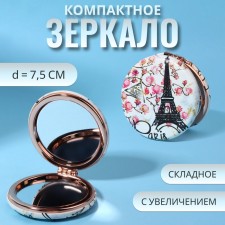 Folding mirror “Paris”, D = 7.5 cm, with an increase, artificial leather, white color