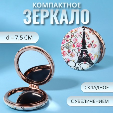 Folding mirror “Paris”, D = 7.5 cm, with an increase, artificial leather, white color