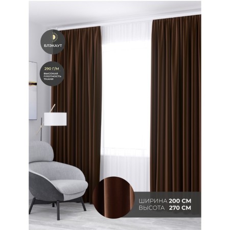 DECOFEST DEURA PACHERS, Size 200x270 cm, Blackout velvet, Chocolate color-1