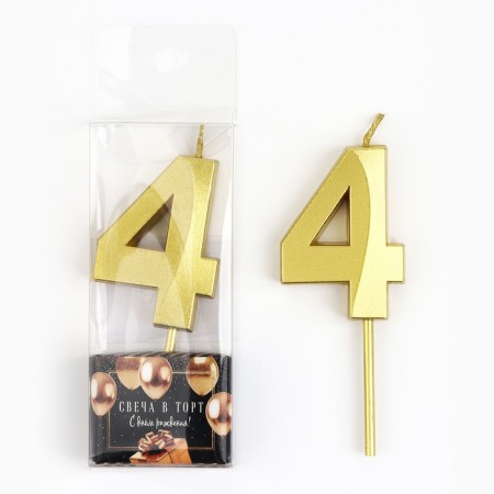 Candle figure for the cake "4", gold, 2.5 x 8 cm.-3