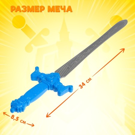 Меч «Победитель», МИКС-1