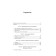 Human swarm. The natural history of society. Moffett M.