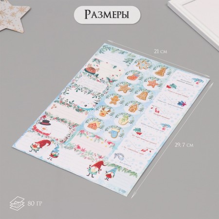 New Year stickers for gifts "New Year's Gingerbread" 21x29.7 cm-1
