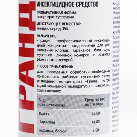 Grand concentrate, from cockroaches, bugs and other insects, a plastic bottle of 100 ml.-1