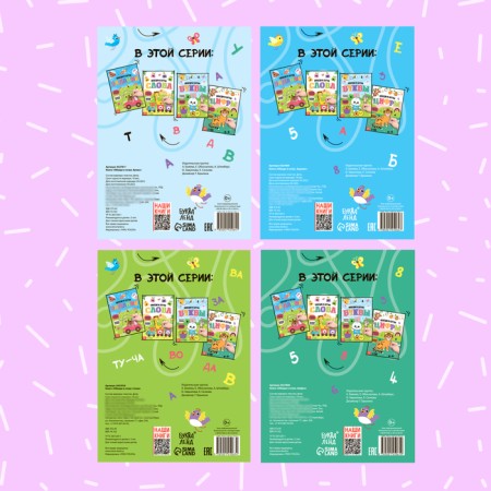 Educational set of reusable books with markers in the box “Write-Stiri”, 4 pcs. 12 pp. + 2 markers-8