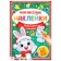 A book with reusable stickers “My Funny Stickers. New Year's chores. Bunny "