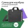 Laptop bag 15 "-16" Defender Shiny, 40 x 29 x 4.5 cm, polyester, black