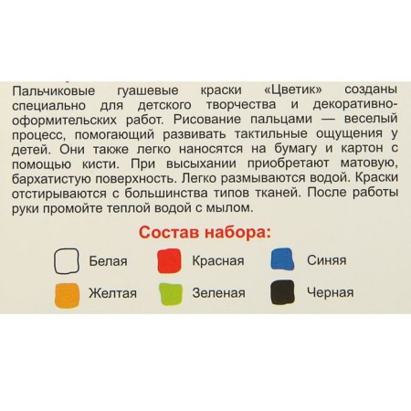 A set of finger paints, a set "Flower", 6 colors, 40 ml-1