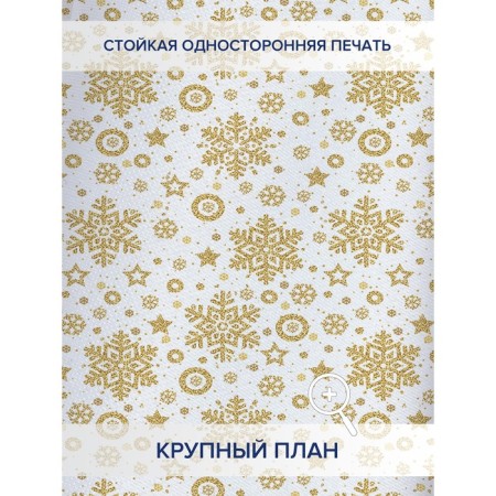 Фотошторы «Золотые снежинки», оксфорд, размер 145х180 см, 2 шт