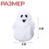 Antistress Maglet "Ghost", in showbox