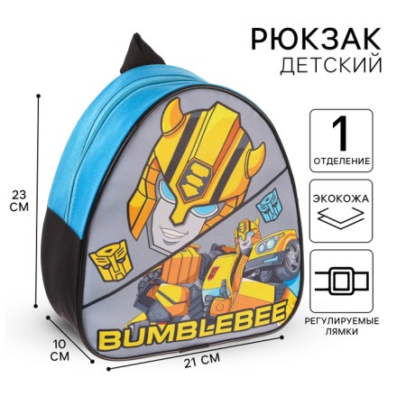 Baby backpack, 23x21x10 cm, transformers