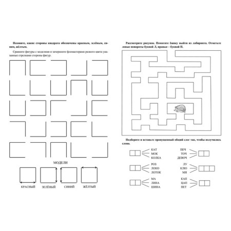 Logical notebook for adults. Issue 4 "Interesting tasks and exercises"-2
