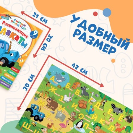 The book "Developing posters", A4, 9 posters, Blue Tractor-1