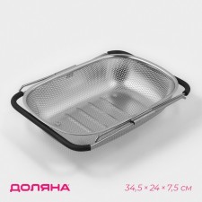 A colander - a sieve on a sliding sink, 34.5 × 24 × 7.5 cm, sliding, stainless steel