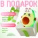 Soft toy "avocado", in a mask