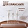 Storage set, in a case, 4 objects, white/transparent color