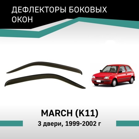 Defly window deflectors, for Nissan march (K11), 1992-2002, 3 doors