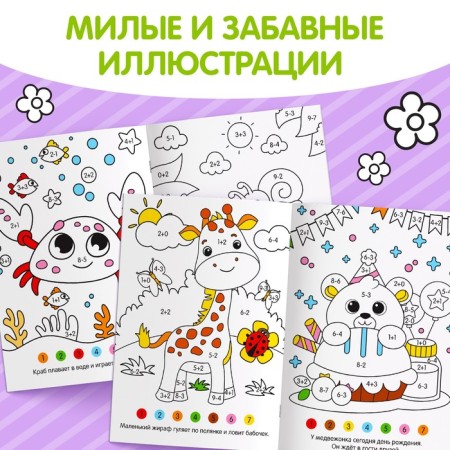 Coloring “Solve and Color”, A5 format, 12 p.-3