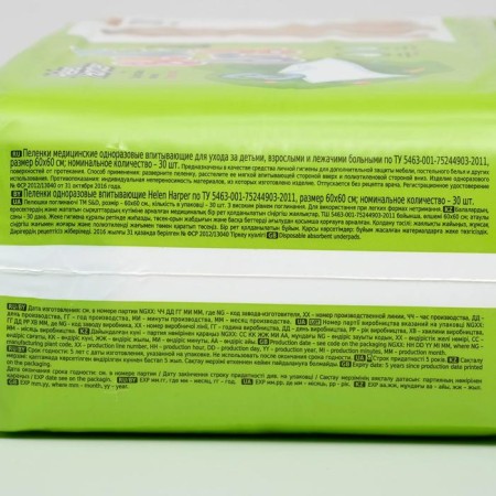 Children's diapers HELEN HARPER Soft & DRY, size 60x60 30 pcs.-4