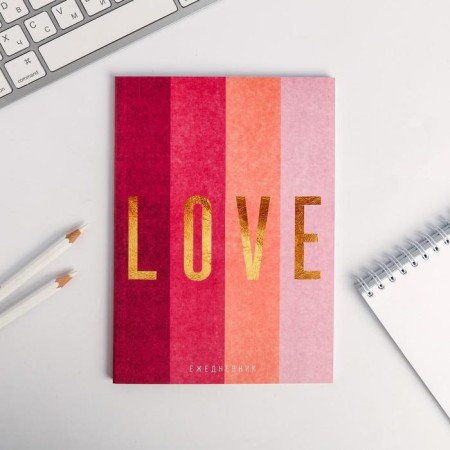 Diary at the Love point, A5, 64 sheets