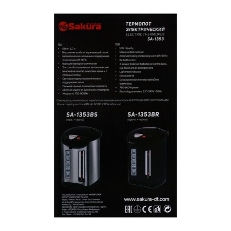 Thermopotus Sakura SA-1353BS, 900 watts, 5 l, silver-black-5