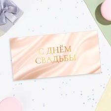 Money envelope 
