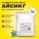 Aising Sofi ICing, 01, 1 kg