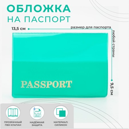 Passport cover, light green color