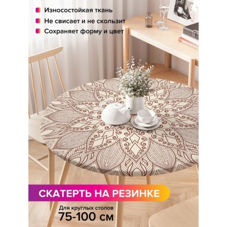 Tables on the table "Flower pattern", round, oxford, elastic band, size 120x120 cm, diameter 75-100 cm