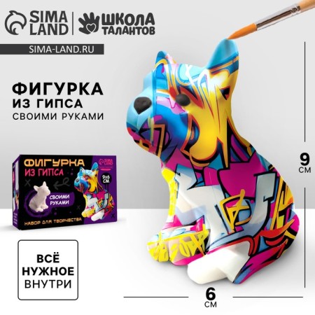 Gypsum interior figure “Gypsum bulldog”, 9 x 6 cm, set for creation
