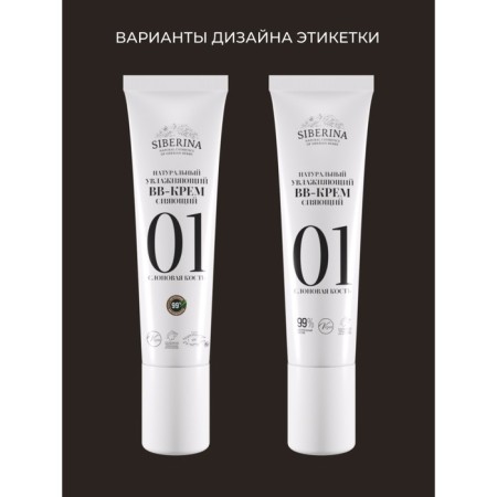 Natural moisturizing bb cream shining, tone No. 1 ivory, 30 ml-9